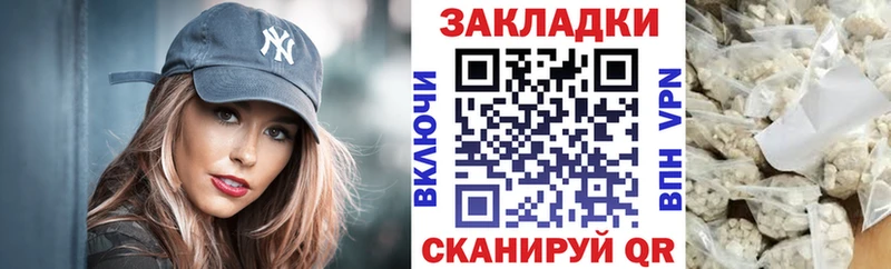 Наркотические вещества Ясный ГАШ  МАРИХУАНА  APVP  МЕФ  Кокаин 