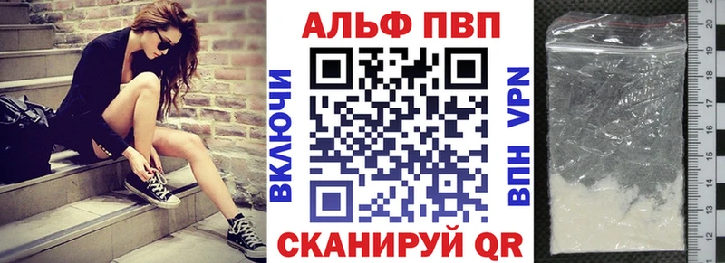 APVP VHQ как найти закладки Ясный