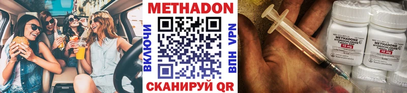 МЕТАДОН methadone  Ясный 